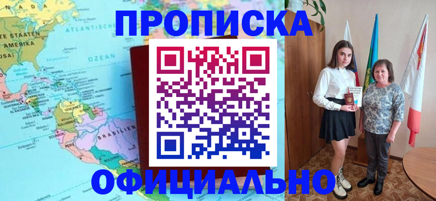 временная регистрация адрес в Курске