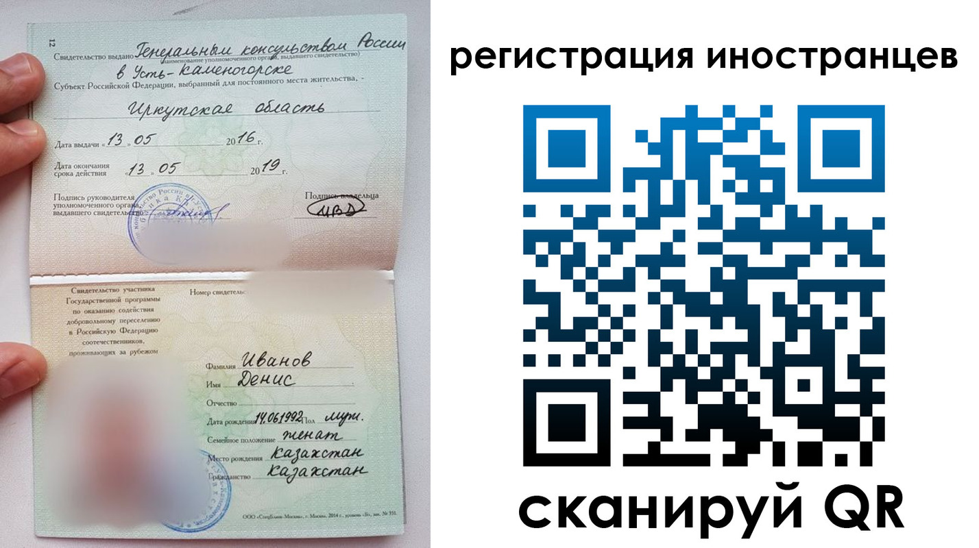 прописка поиск в Курске